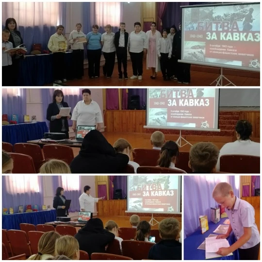 🔥 Урок мужества «Битва за Кавказ» в Суздальской библиотеке № 12