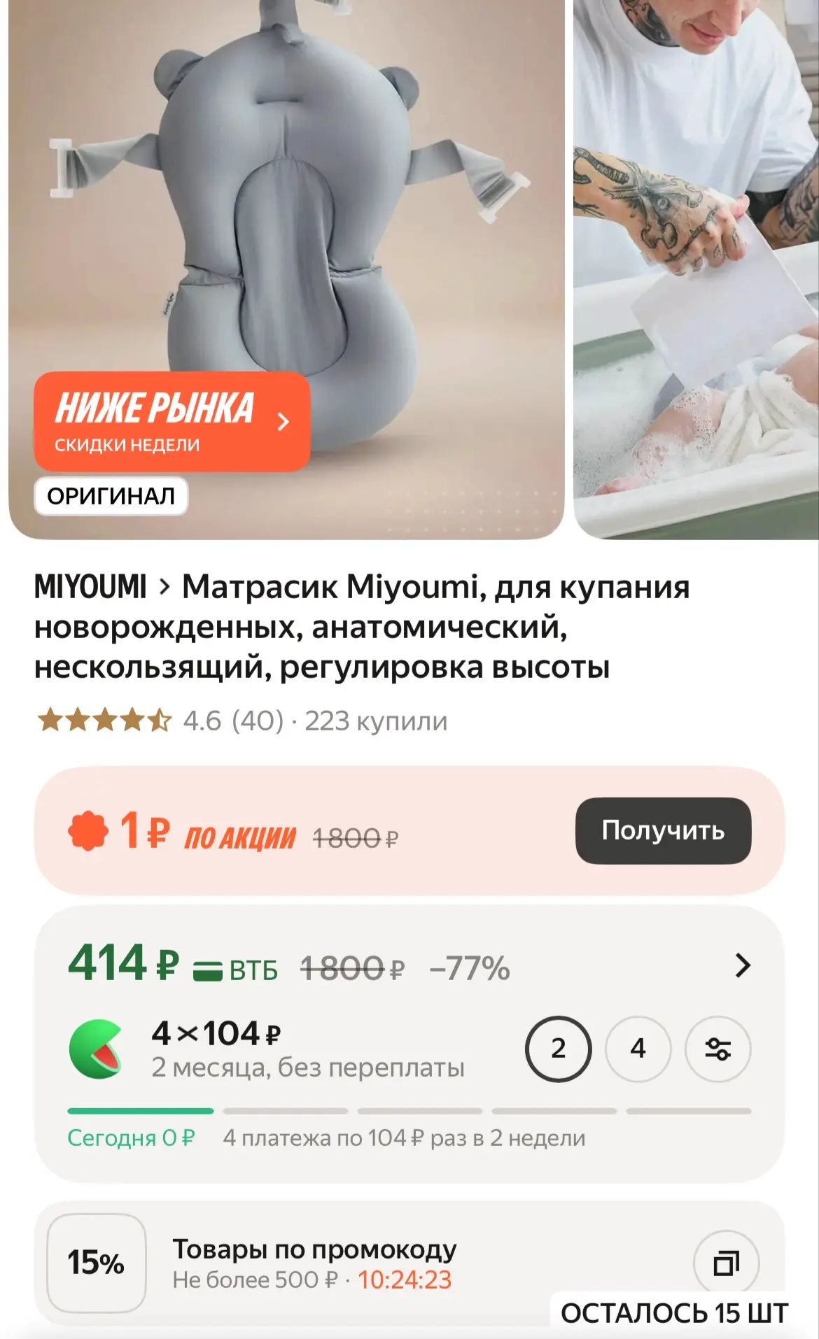 https://market.yandex.ru/cc/BPCZoe