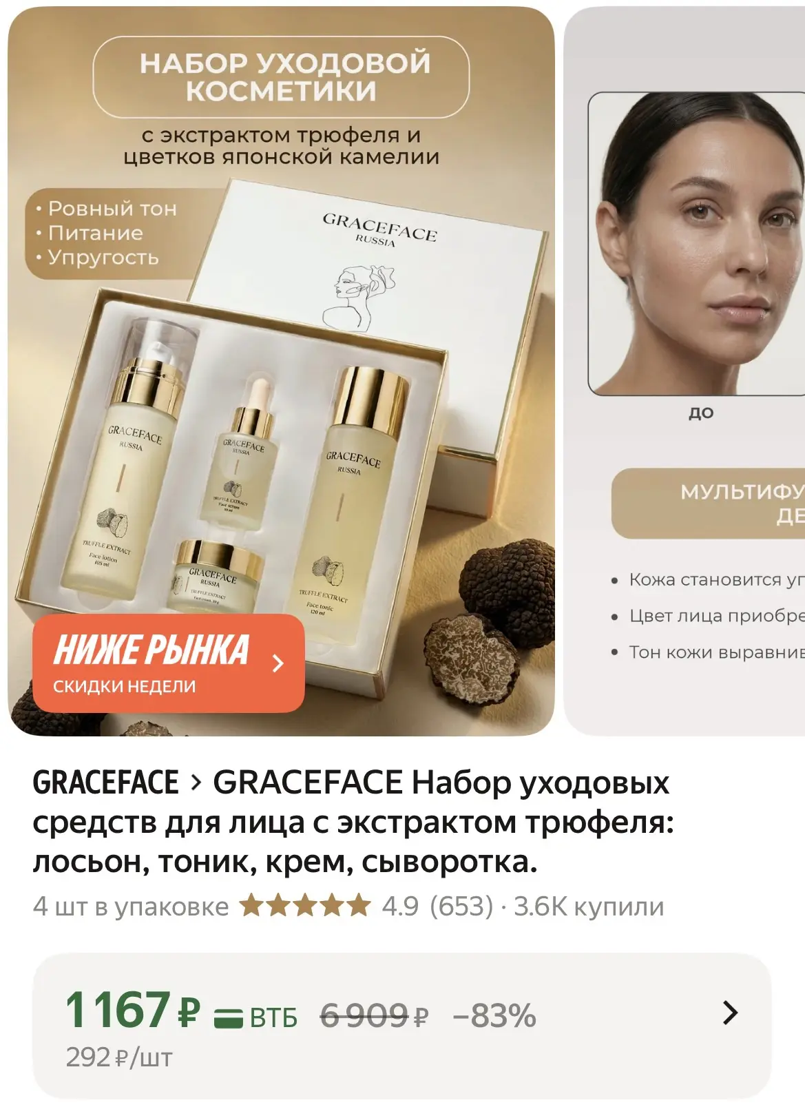 30% вернётся при оплате картой Т-Банка!