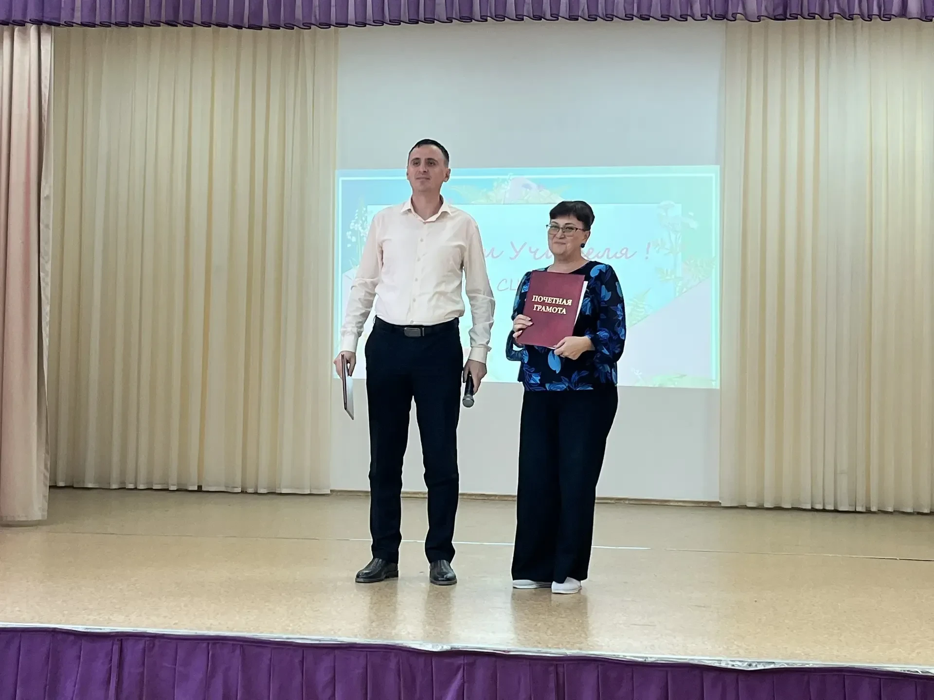 Почетной грамотой Волгоградской областной Думы награждена Шинкаренко Ольга Петровна, уч...