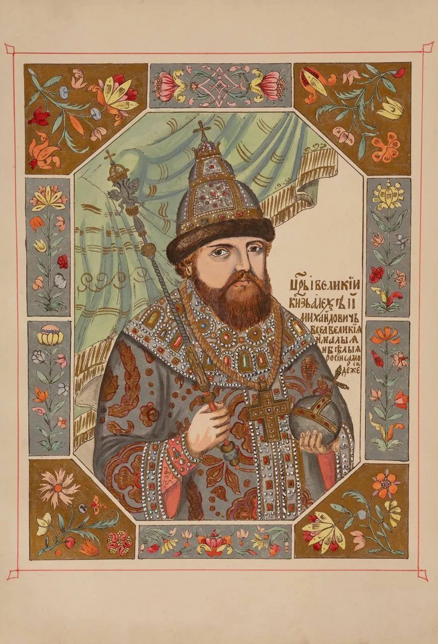 8 октября 1645 года на престол взошел Алексей Михайлович ⚜️