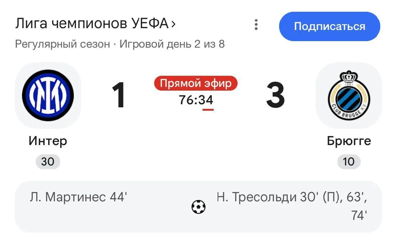 Замените, кто сегодня стал причиной тряски «Интера». ОН снова все знал.