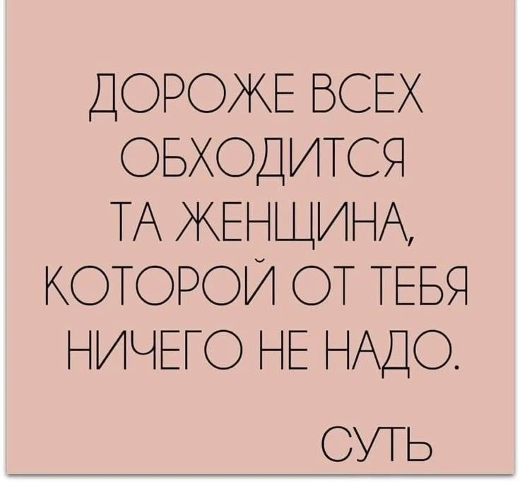 Дорогая, ты прекрасна