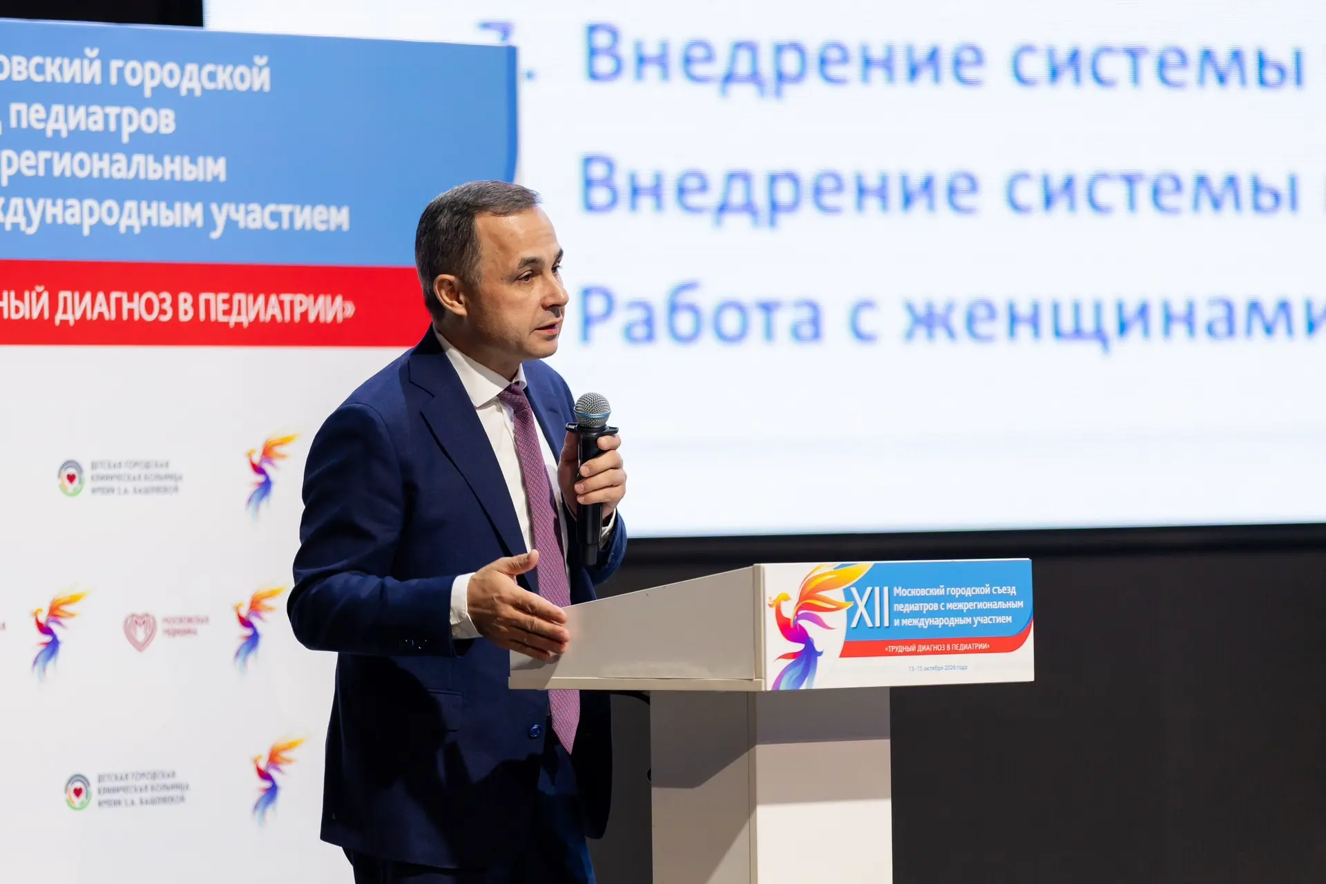 🩺 Междисциплинарный подход во благо здоровья детей: генеральный директор Центра им. Дм...