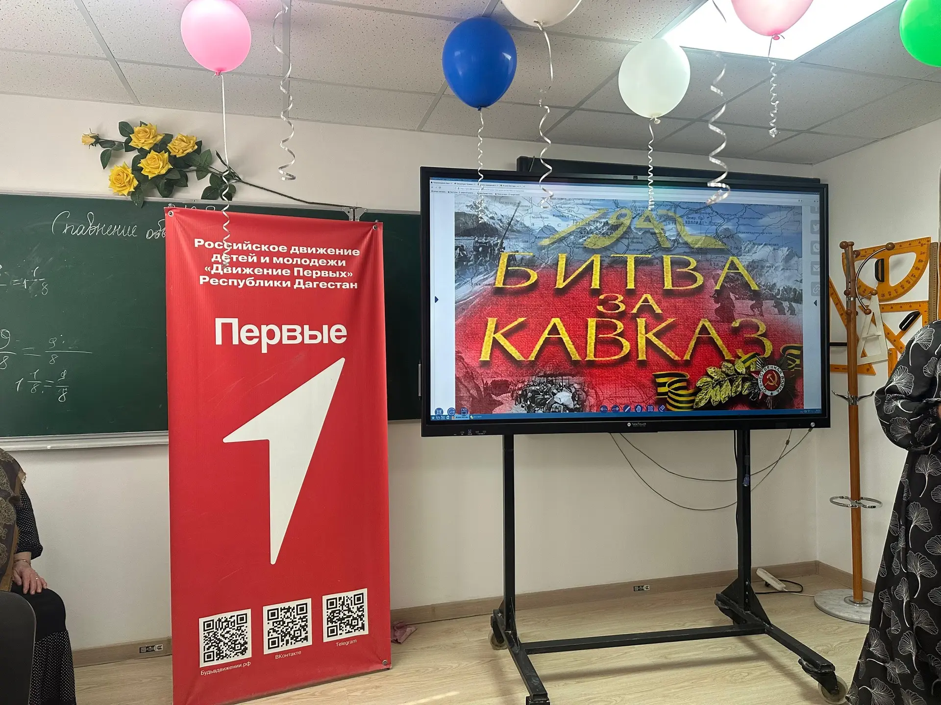 Учитель истории Килятлинской СОШ Абасова Патина Г. провела мероприятие, посвящённое Бит...