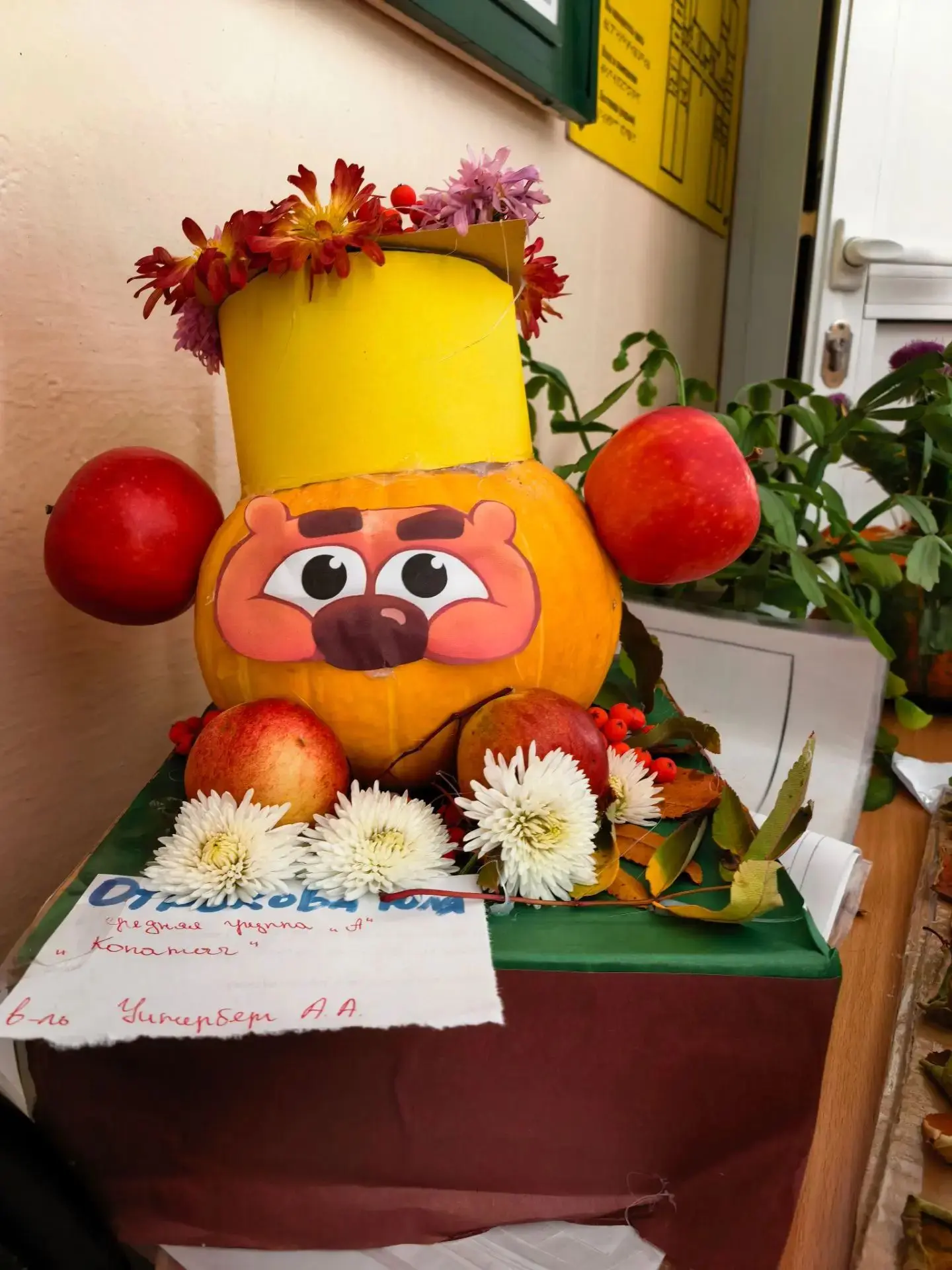 Осень — щедрая хозяйка,