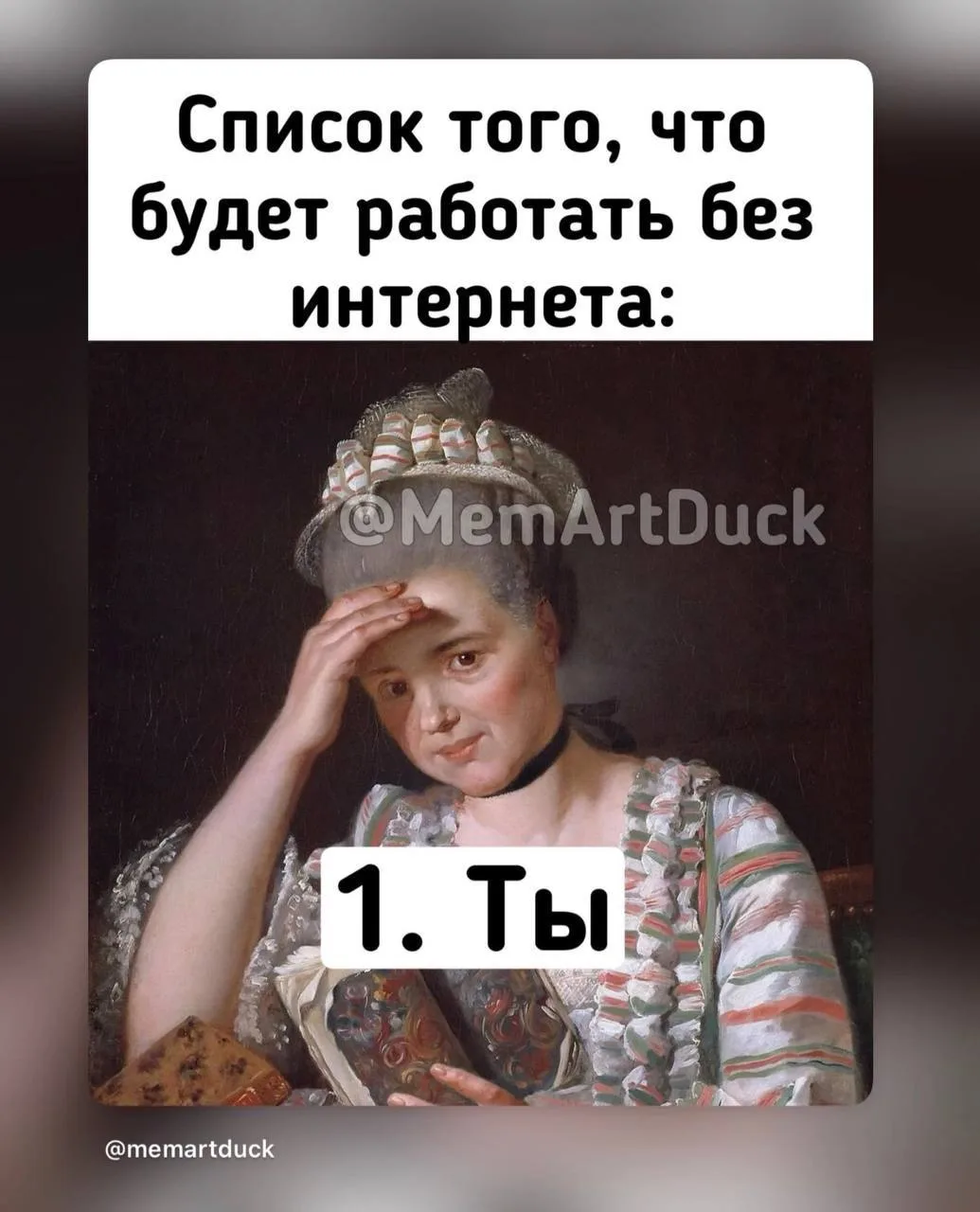 Тем временем вторник