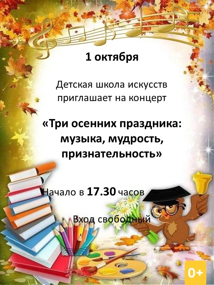🎹🎻 Сегодня двойной праздник — Международный день музыки и День элегантного возраста!