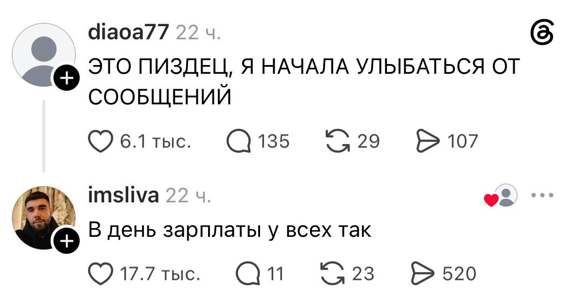 Самое-самое светлое чувство для всех работяг ❤️