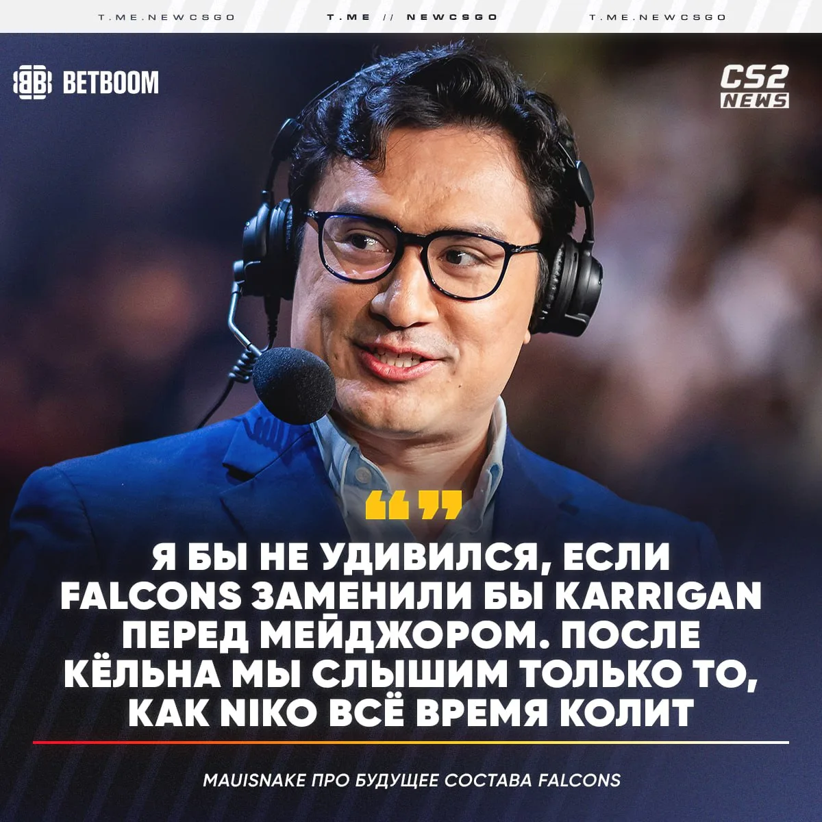 ❗️ 😳 Falcons могут сделать NiKo капитаном и добрать рифлера в состав перед мейджором в...