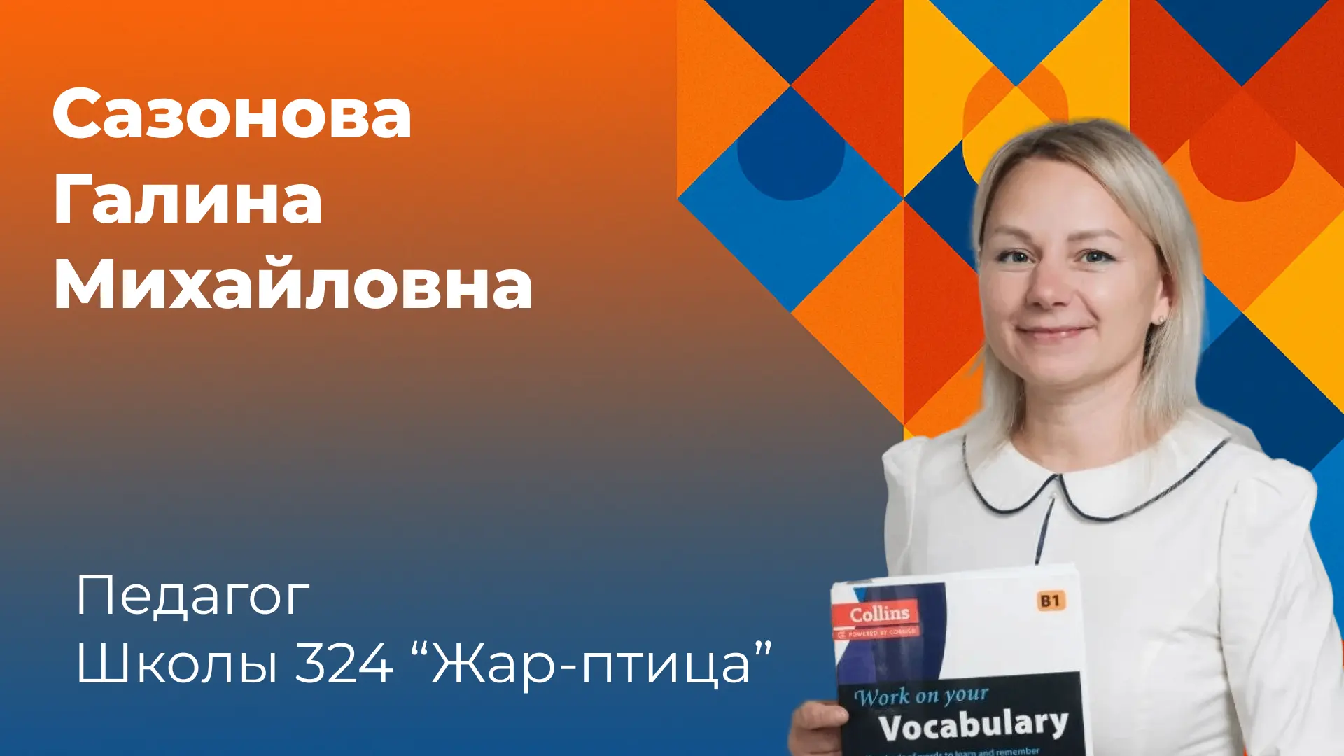 Знакомьтесь: наш новый педагог по иностранным языкам! 🌍