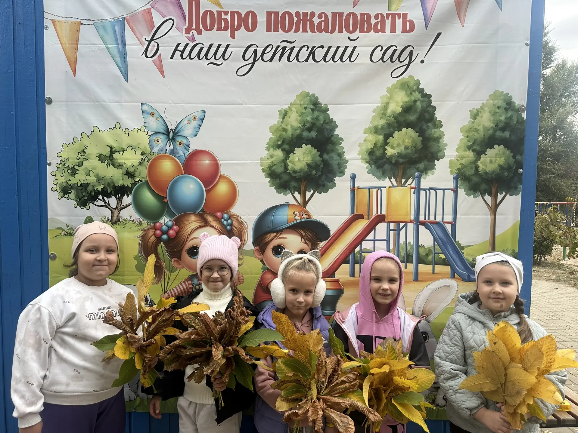 Золотая осень в детском саду: как прошёл «День осенних листьев» в подготовительной груп...