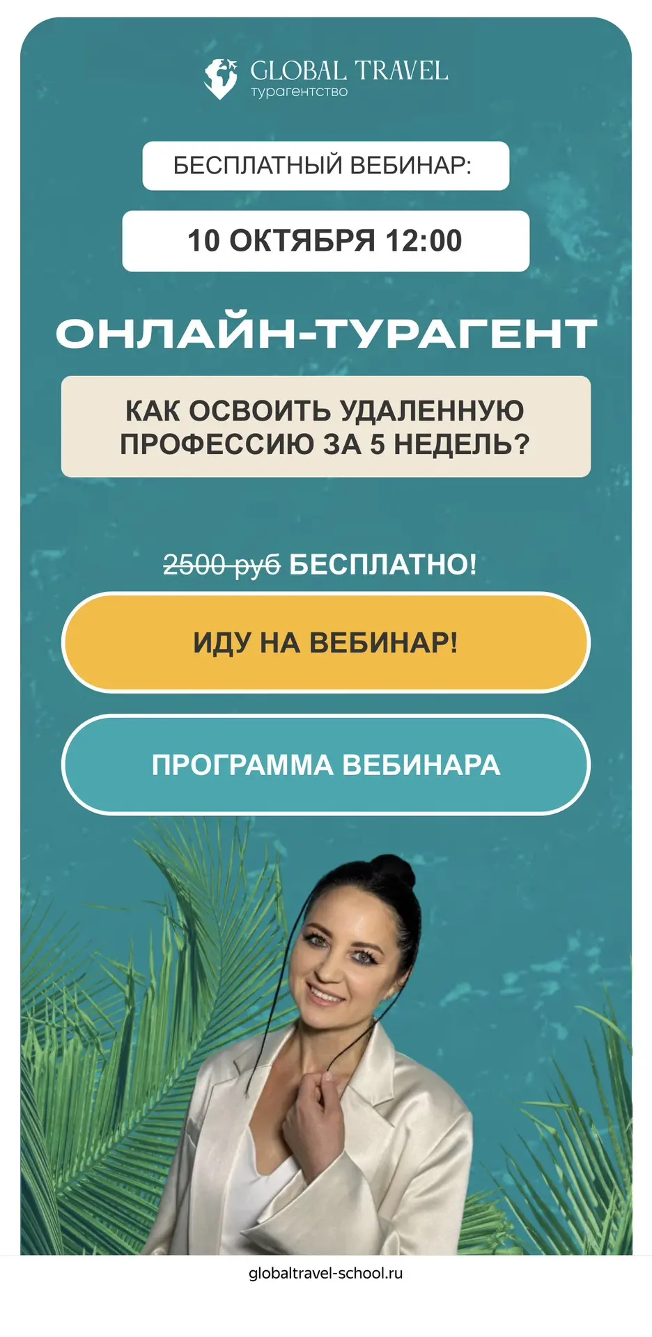 Друзья, если сайт регистрации у вас не открывается- напишите мне в личку Алёна Фондерки...