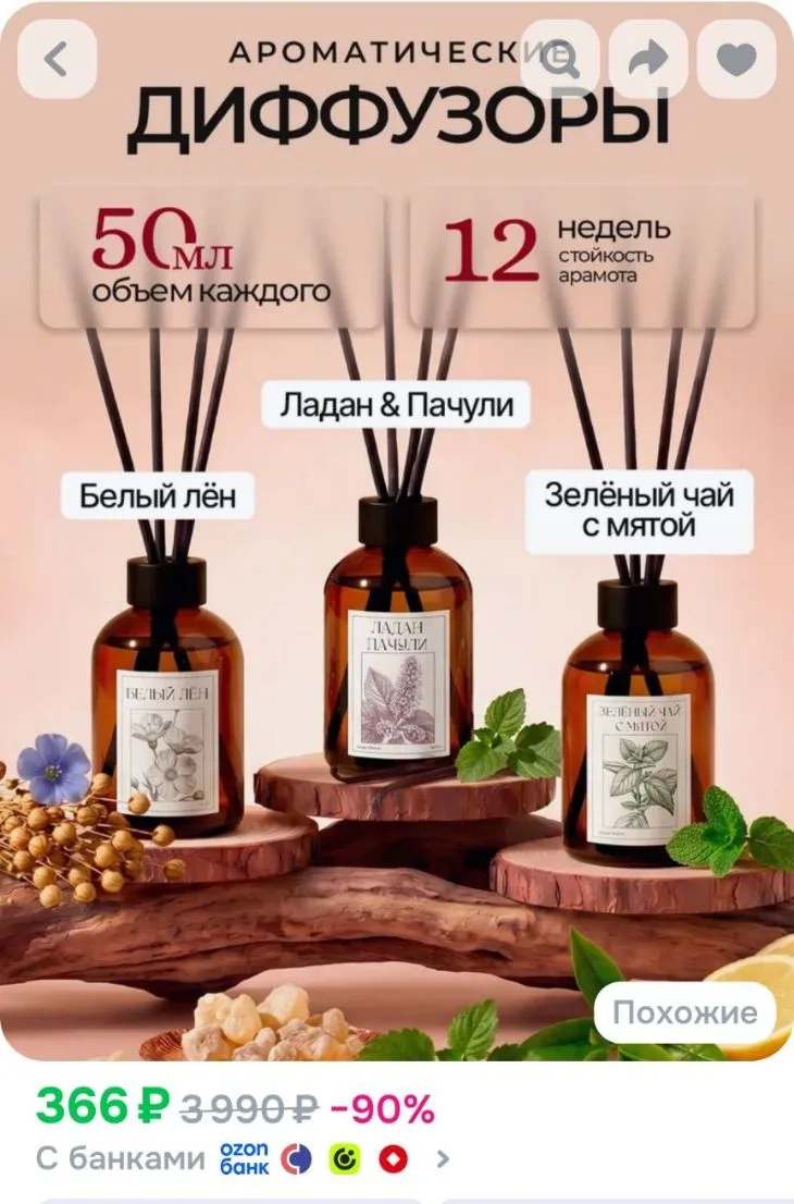 Диффузоры