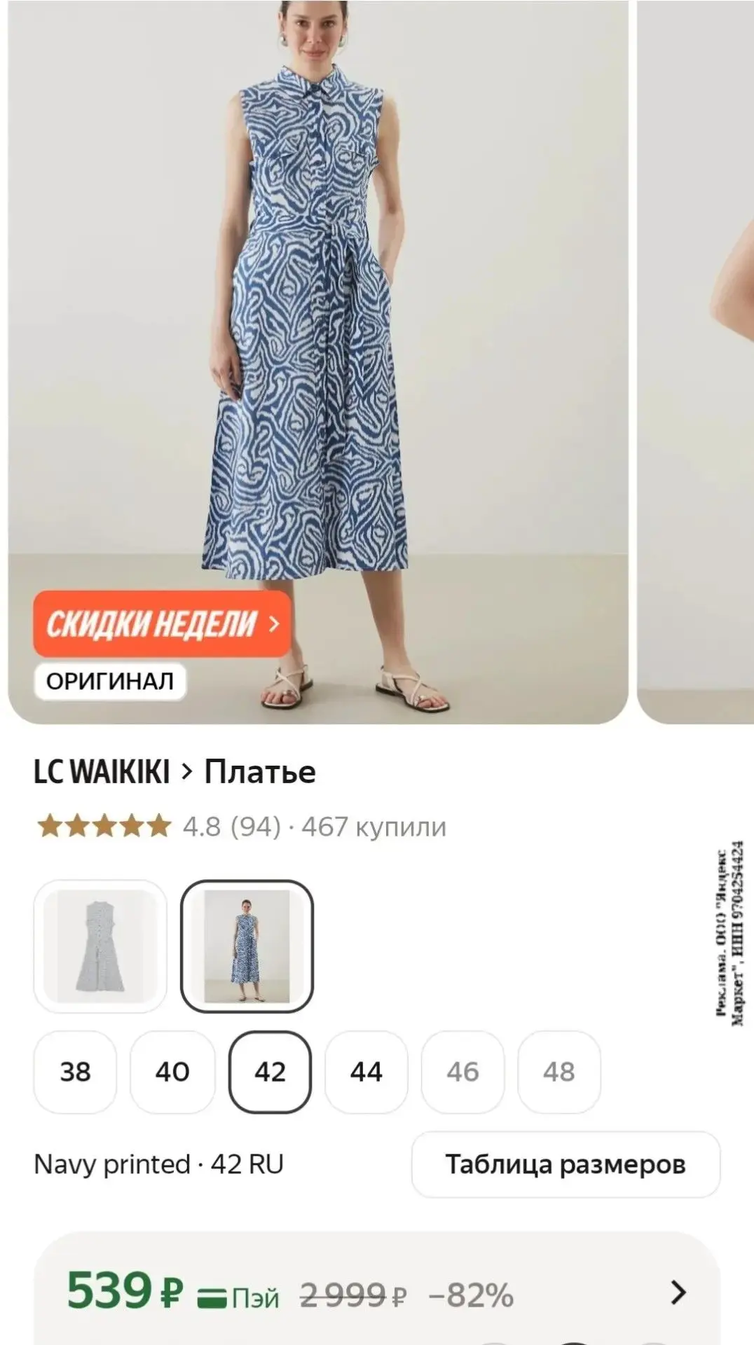 https://market.yandex.ru/cc/BG4ufz