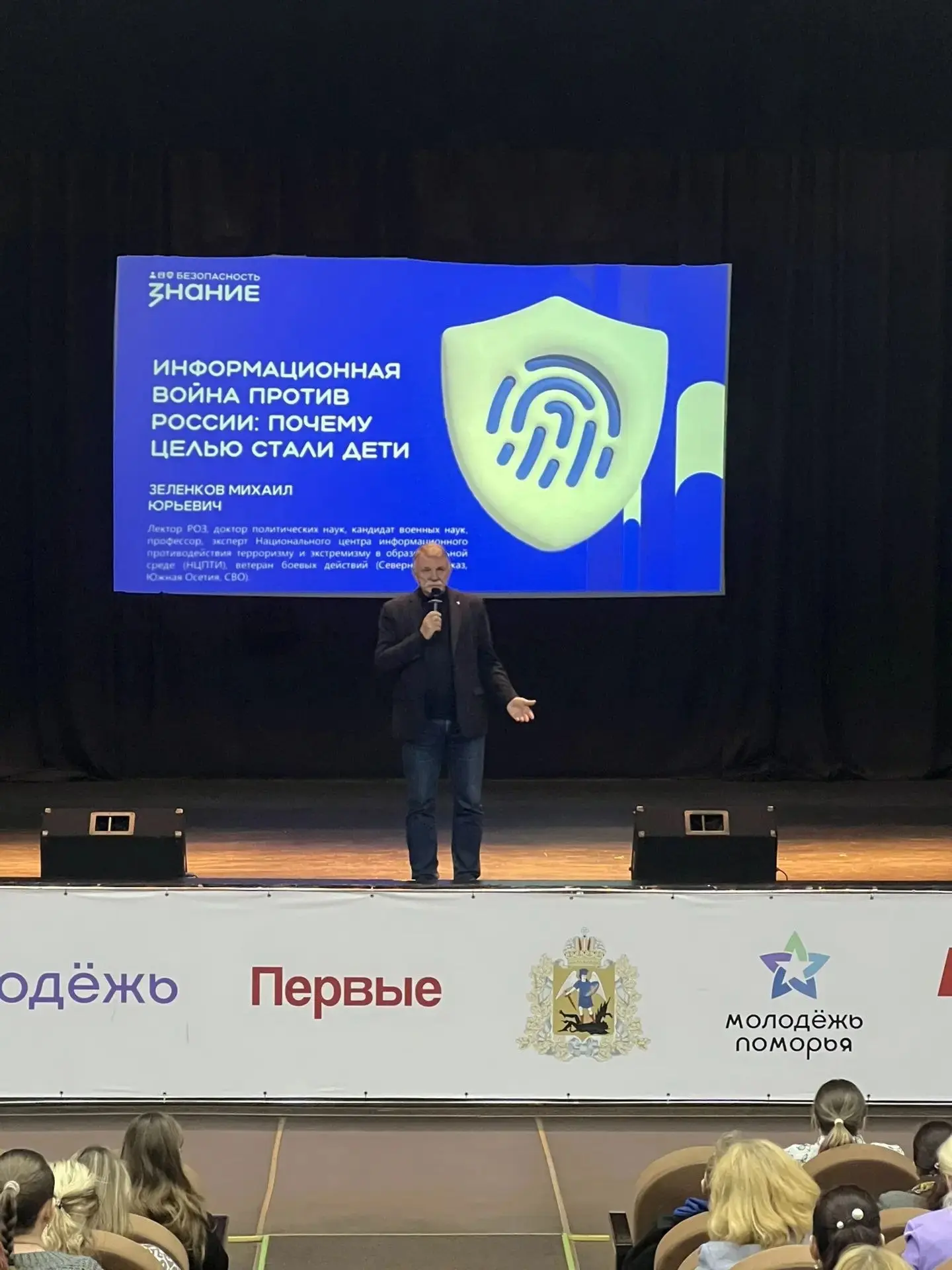 Чтобы вовремя помочь детям: Поморье одним из первых регионов России провело семинар для...