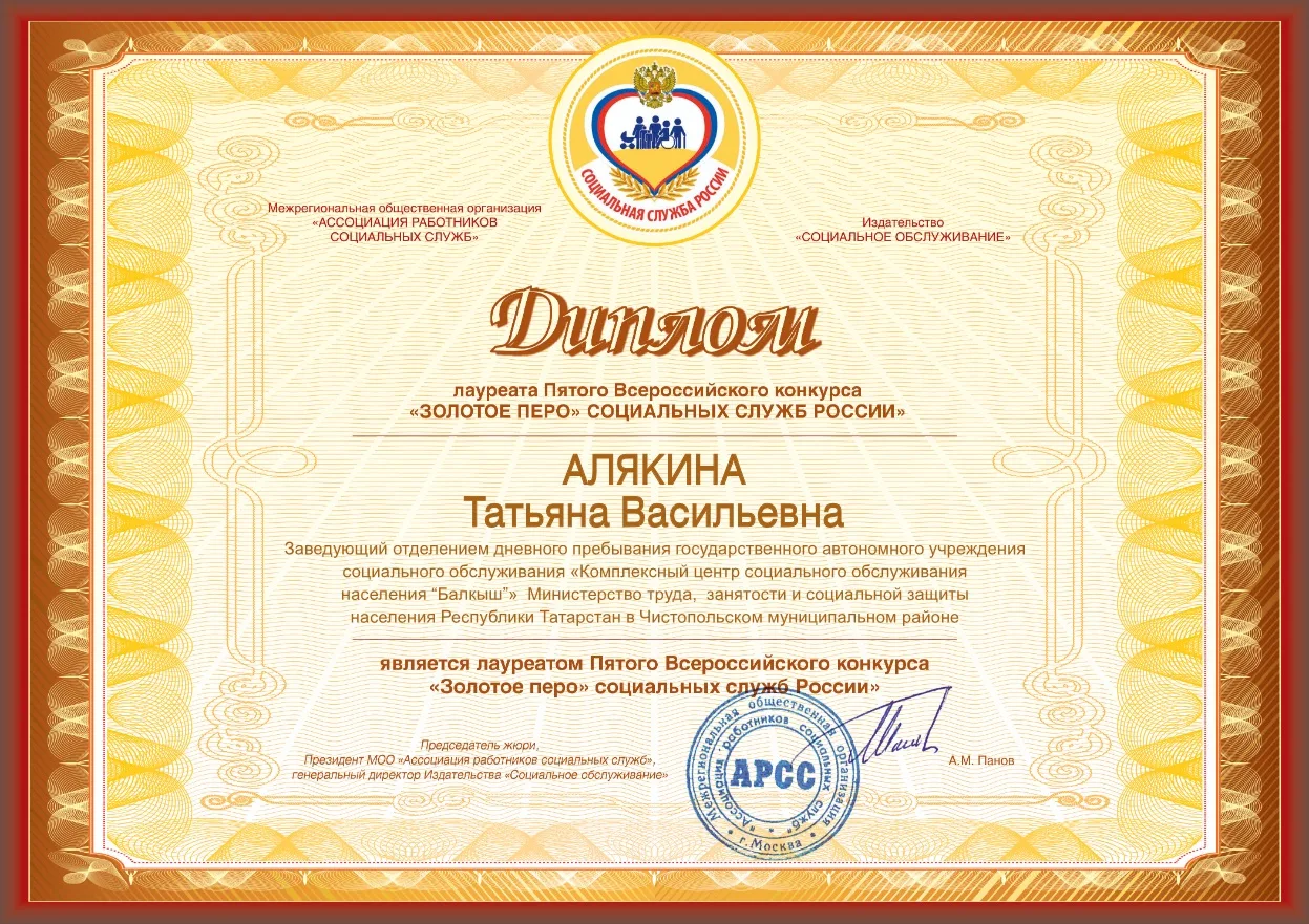 📢 Гордимся нашими коллегами!