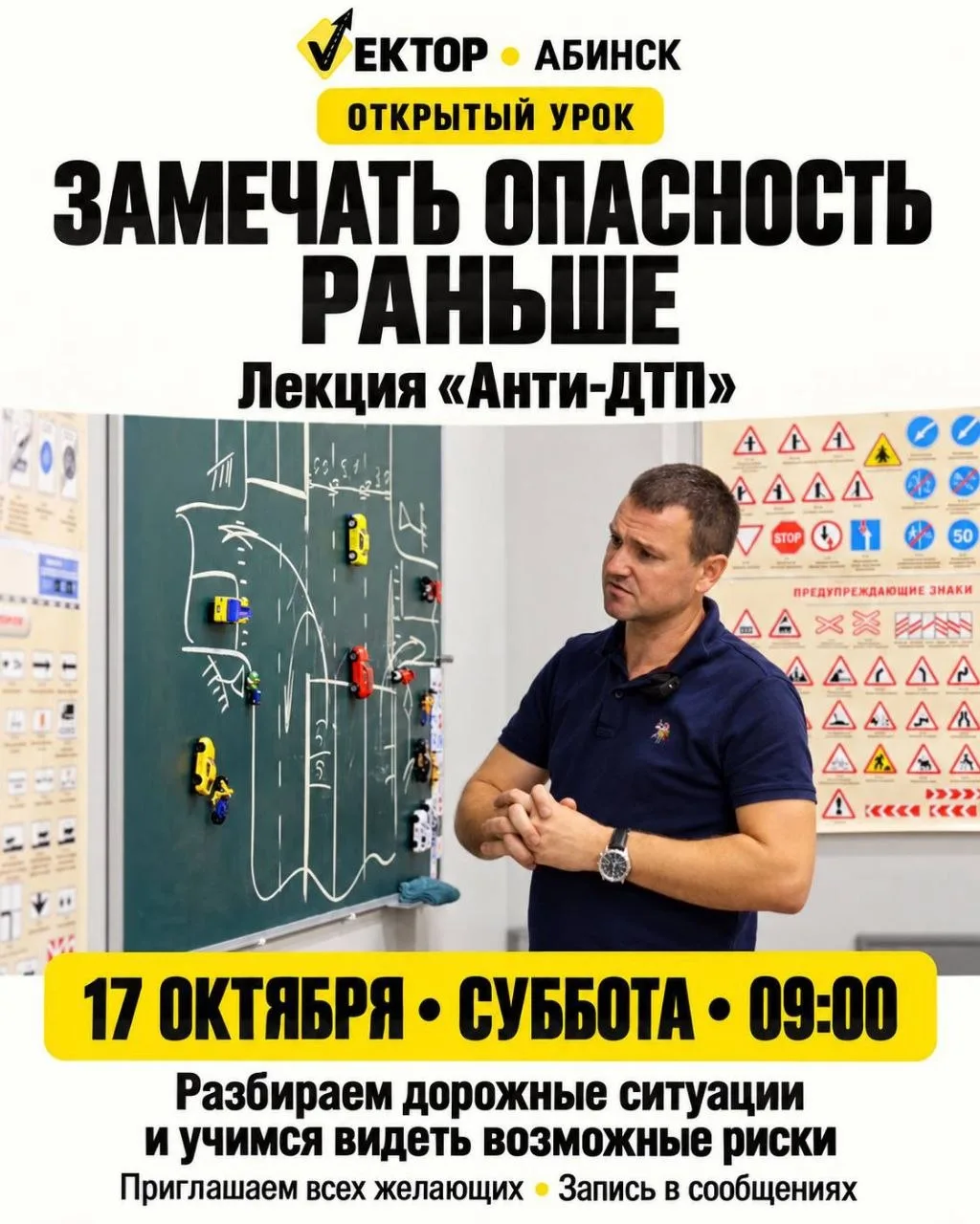 💛 Нам важно, чтобы на улицах Абинска было безопаснее — для вас, ваших детей и близких.