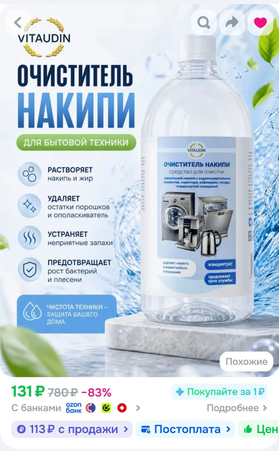 99 руб с бонусами продавца