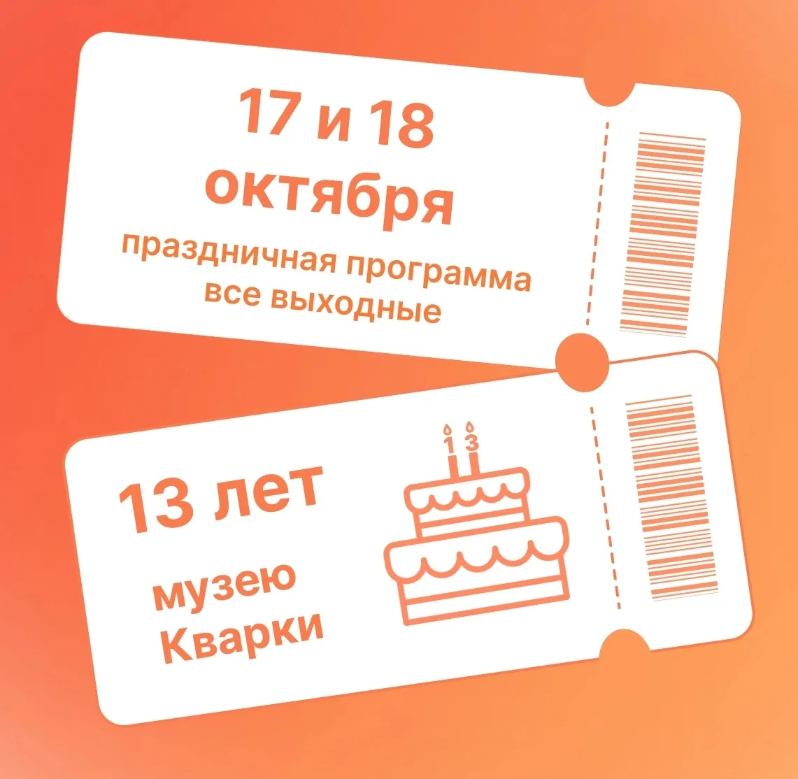 🥳 Нам 13! И это будет научно! 🥳