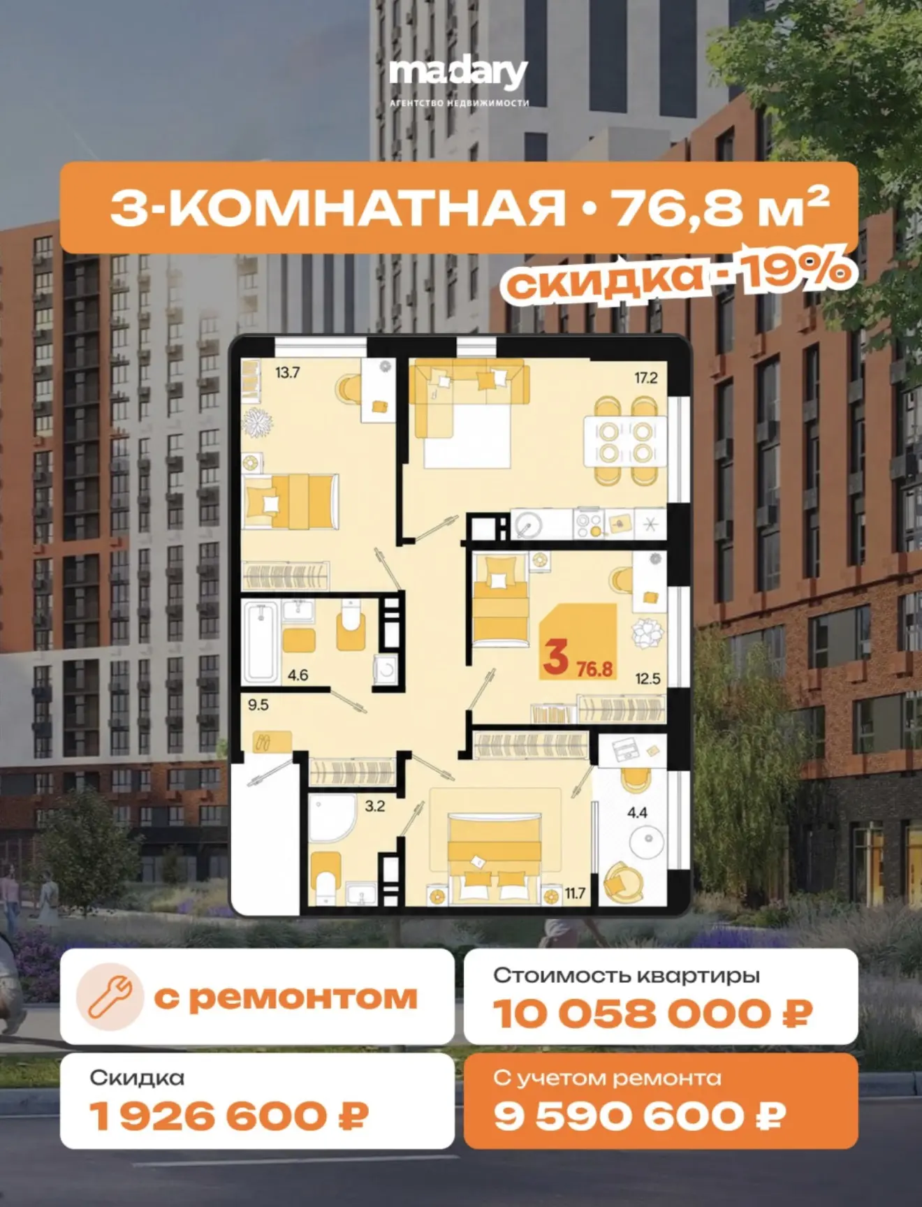 💻￼ IT-ИПОТЕКА: ГОРЯЧИЕ ПРЕДЛОЖЕНИЯ