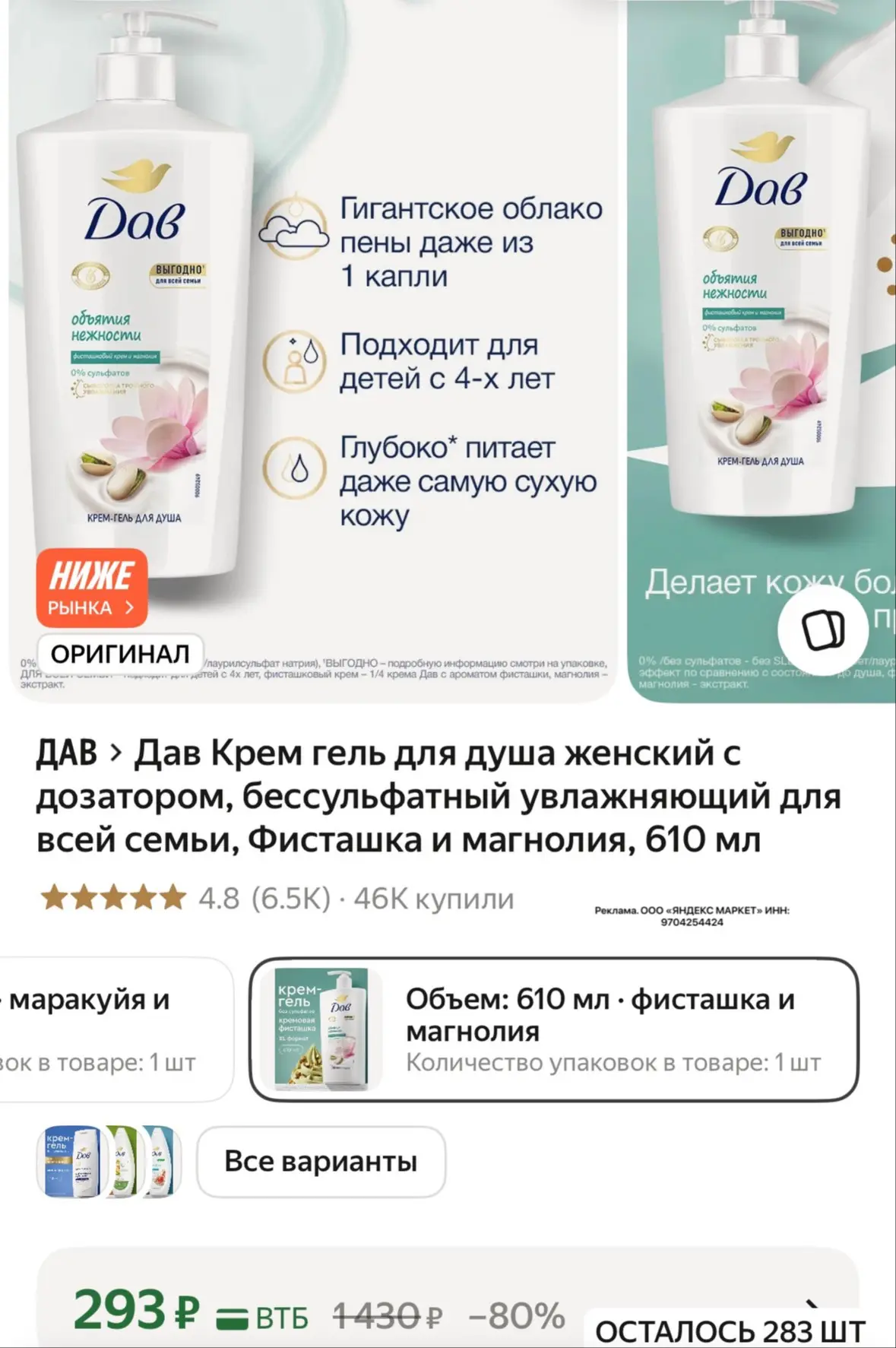 PUSY Мини-гель для бровей по отличной цене 😍