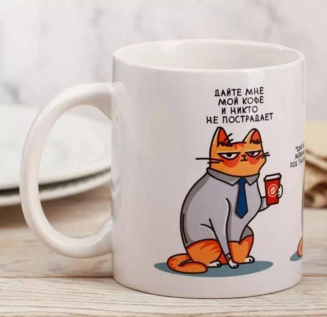 Мне очень нужна такая кружка 😎😉🤗🤣