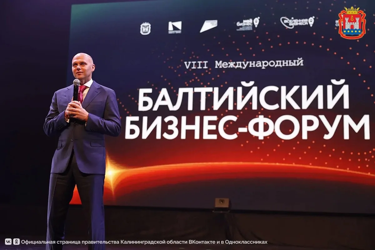 Губернатор Алексей Беспрозванных открыл восьмой международный Балтийский бизнес-форум.