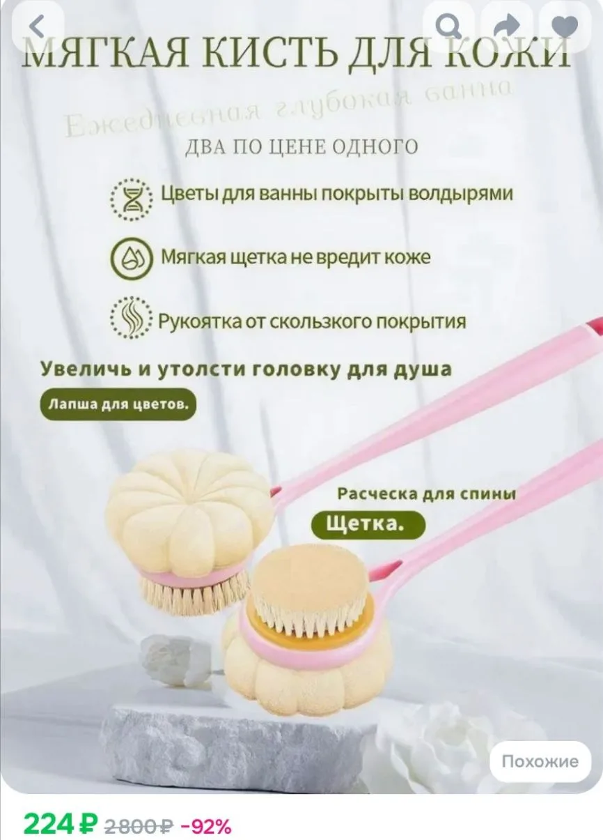 Практичная мочалка для душа с длинной ручкой 2 в 1
