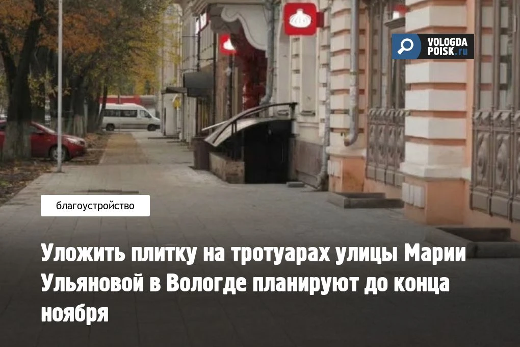 Глава Вологды Сергей Жестянников в ходе своего прямого эфира рассказал, что плитка на у...