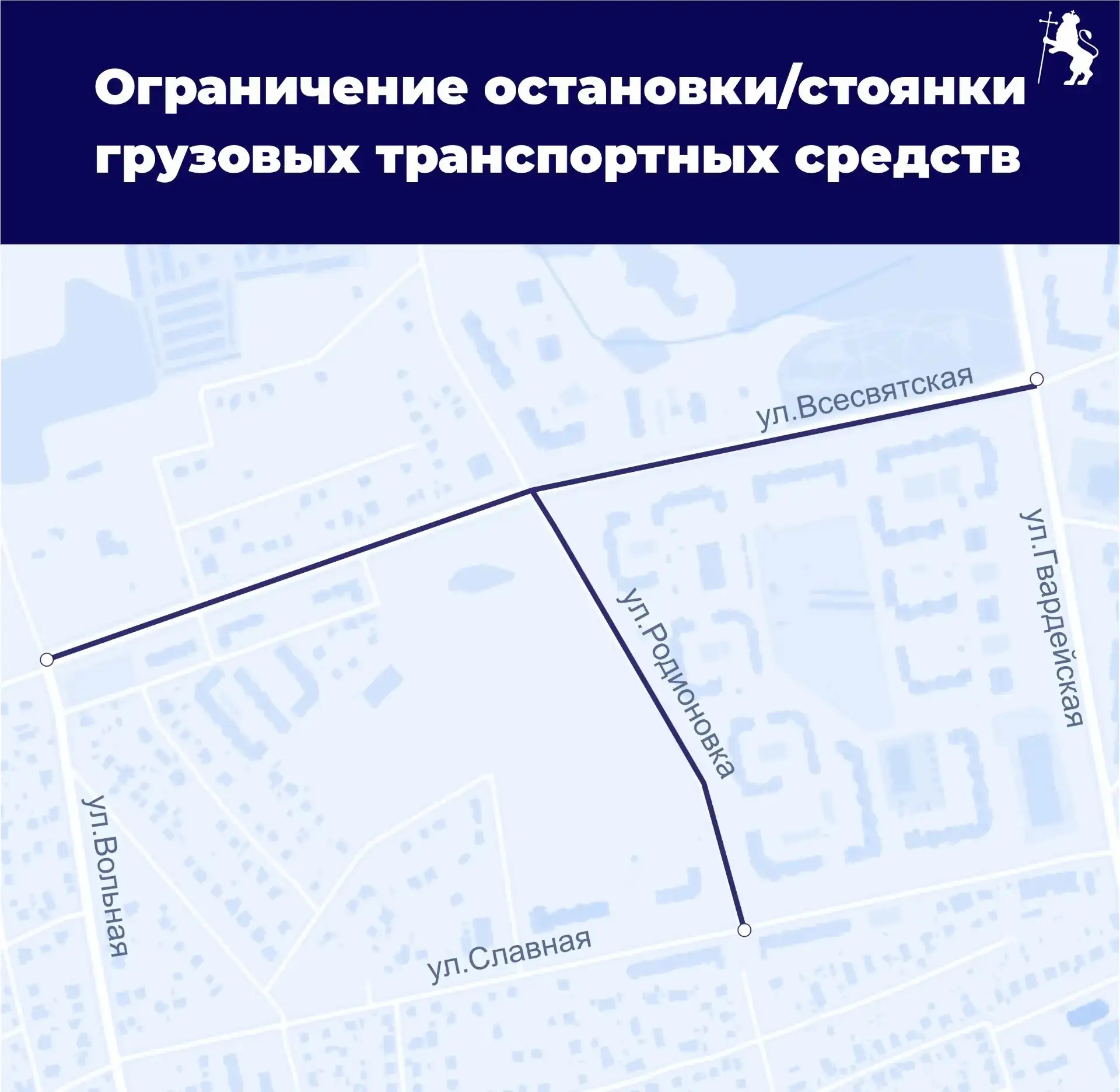 На улице Всесвятской и участке улицы Родионовка введут ограничения на парковку грузовиков