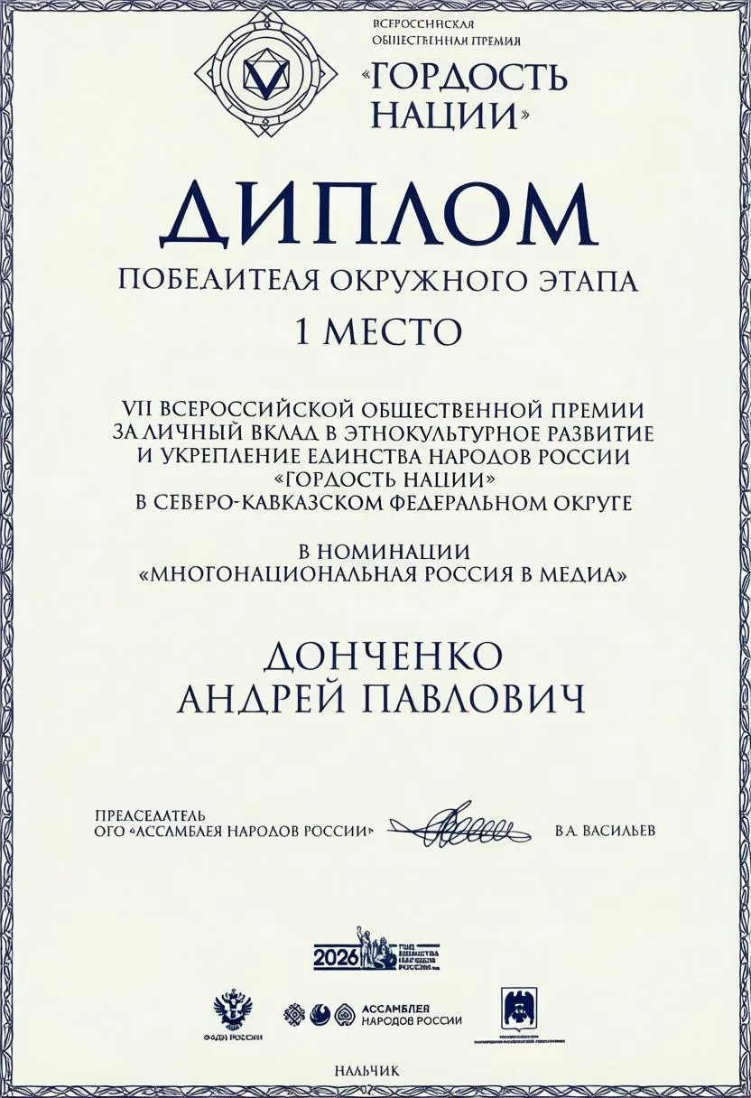 В Нальчике состоялось награждение победителей межрегионального этапа  VII Всероссийской...