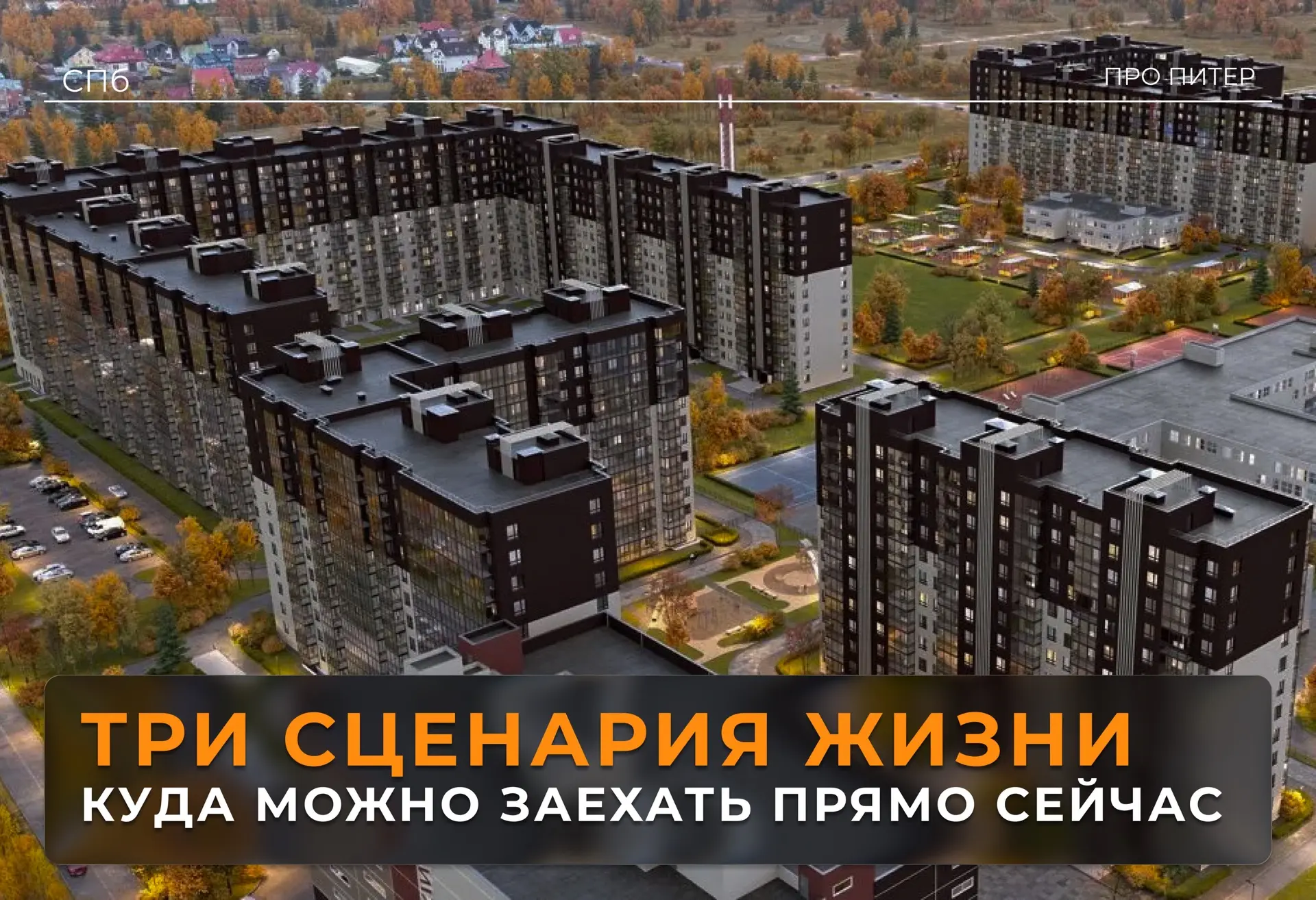 Первая квартира с готовым ремонтом — от 6,56 млн ₽. Дом уже сдан 🔑