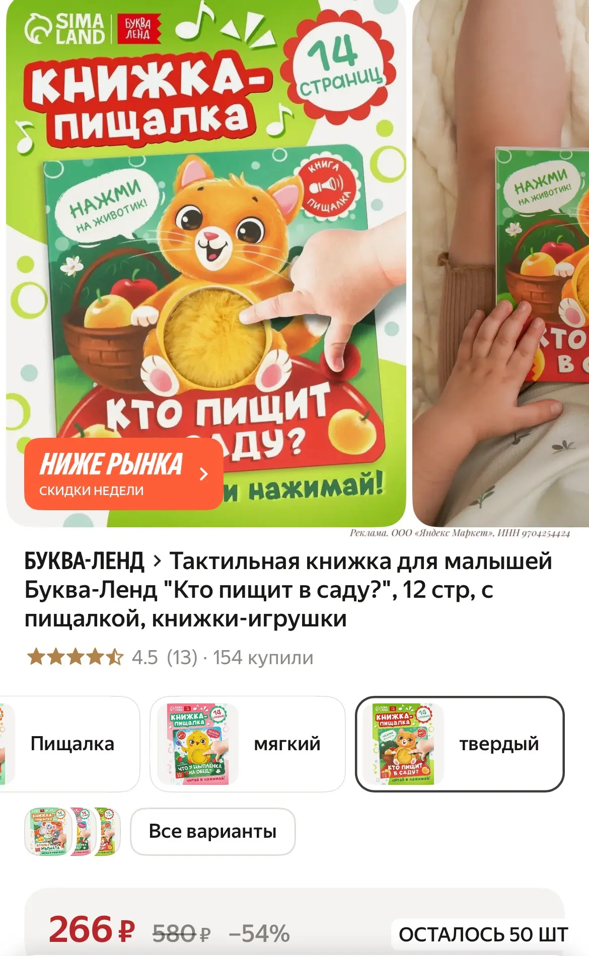 227₽ с промо в корзине⚡️