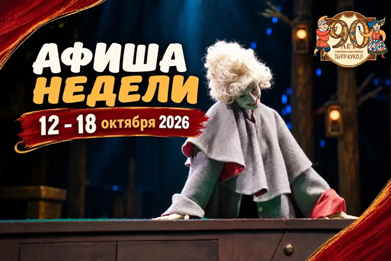 ⁉️ Что ждет вас в театре на этой неделе?