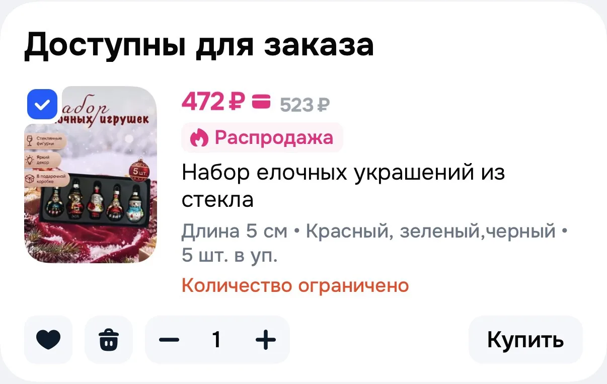 Набор елочных украшений из стекла