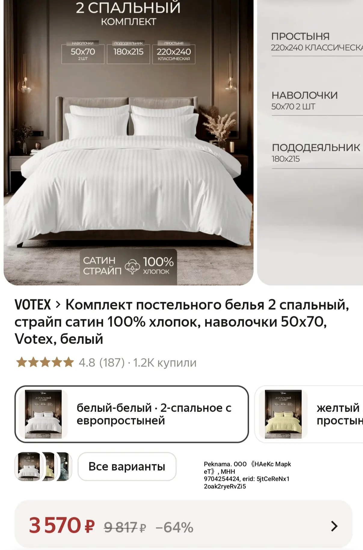 Комплект постельного белья😻