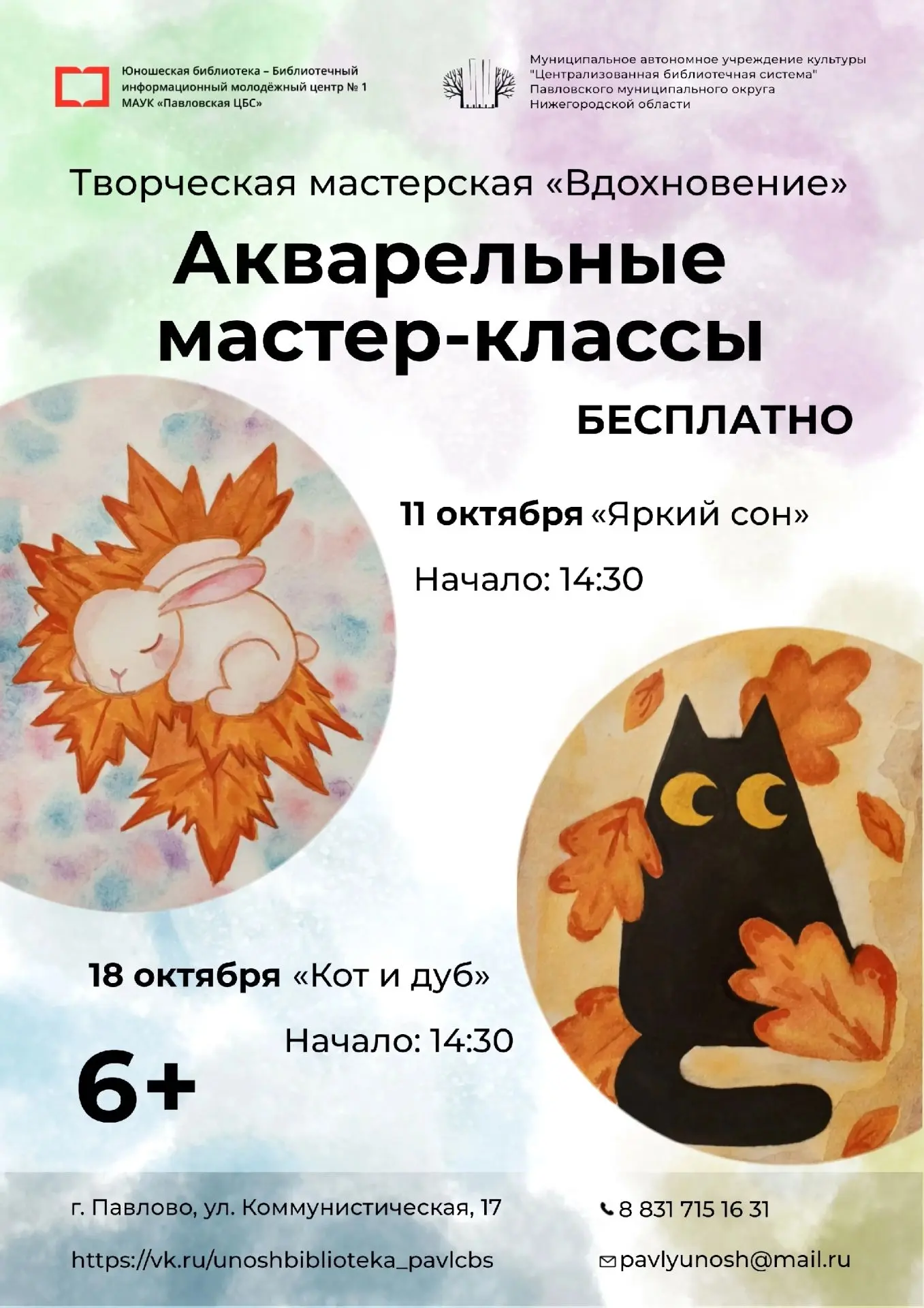 ТВОРЧЕСКАЯ МАСТЕРСКАЯ "ВДОХНОВЕНИЕ"🙌
