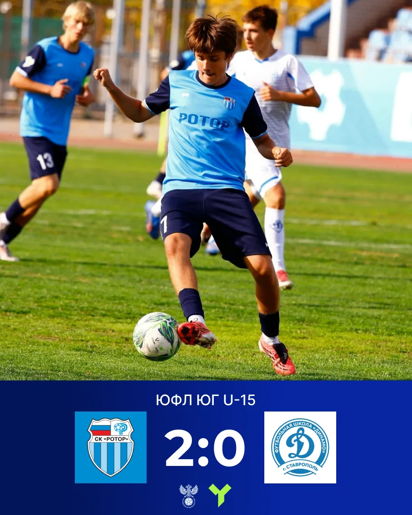 ⚡️СШ «РОТОР»-2011 – БРОНЗОВЫЙ ПРИЗЁР ЮФЛ ЮГ U-15 🥉