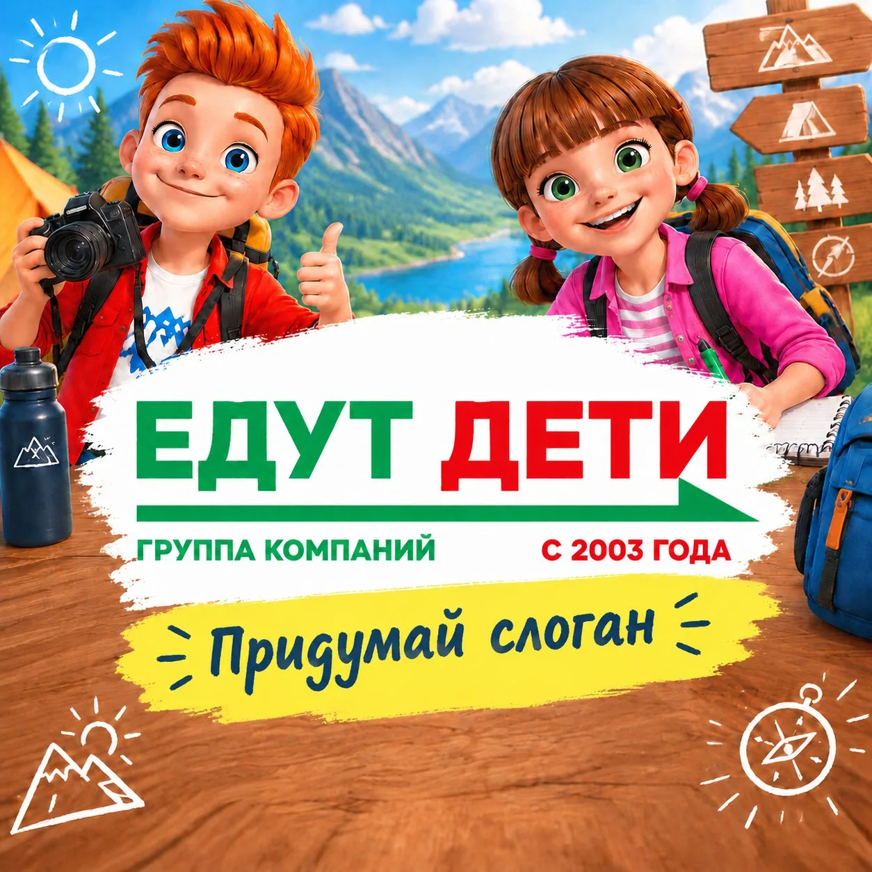 СТОП! Прием заявок на конкурс «ЕДУТ ДЕТИ» завершен! 🛑