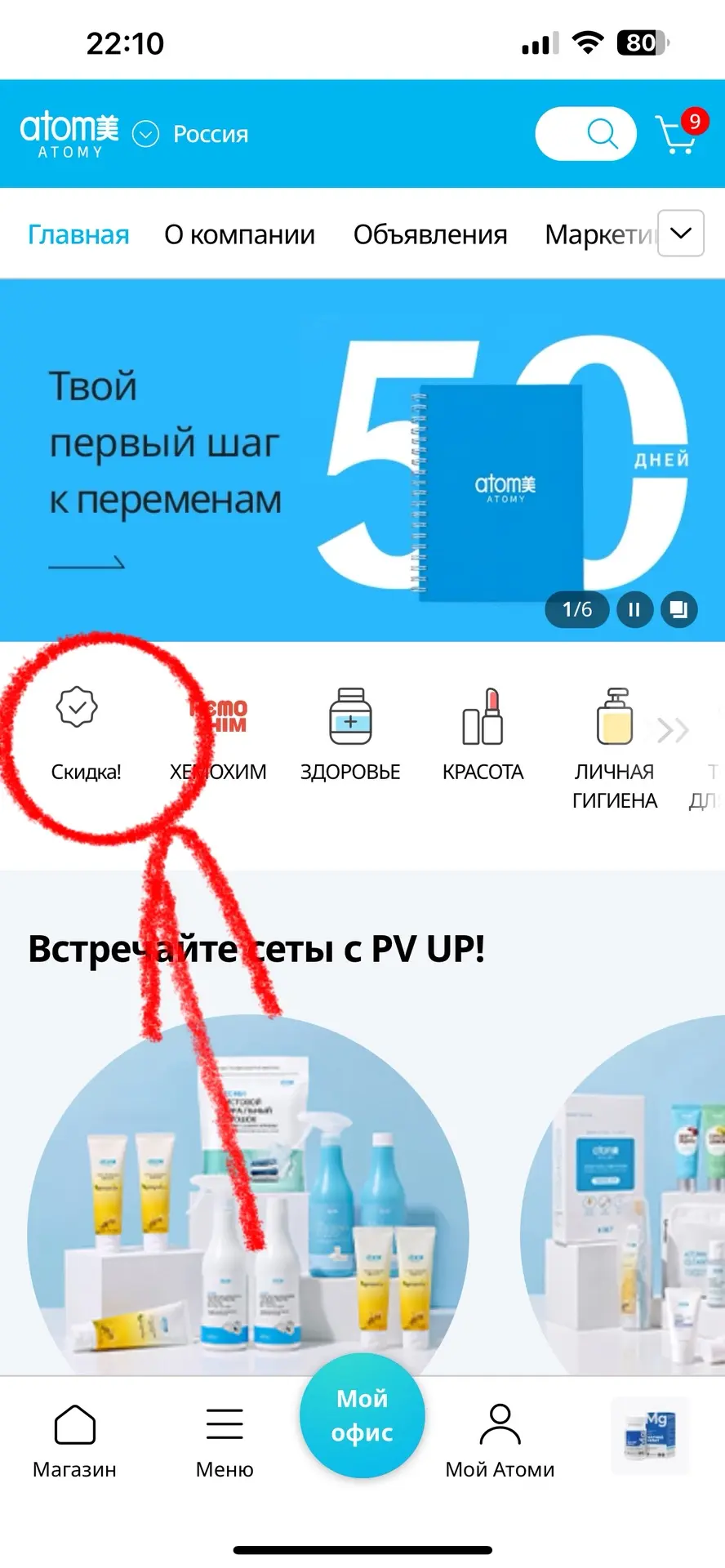☝🏻Кому скидки???