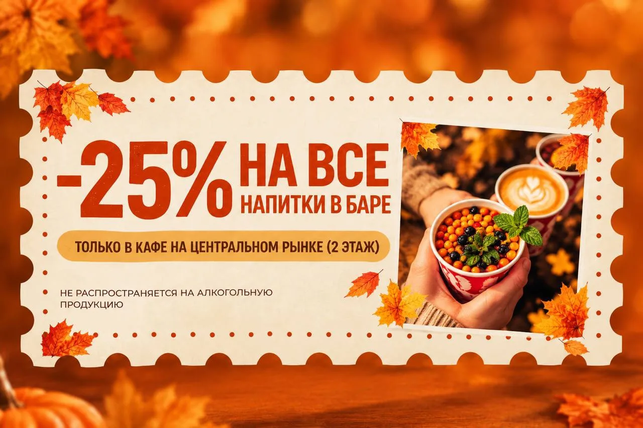 ЛОВИТЕ ПРОМОКОД 🤩