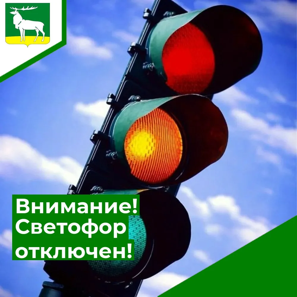 Светофор на пересечении улиц  Объездной и Сиреневой отключен