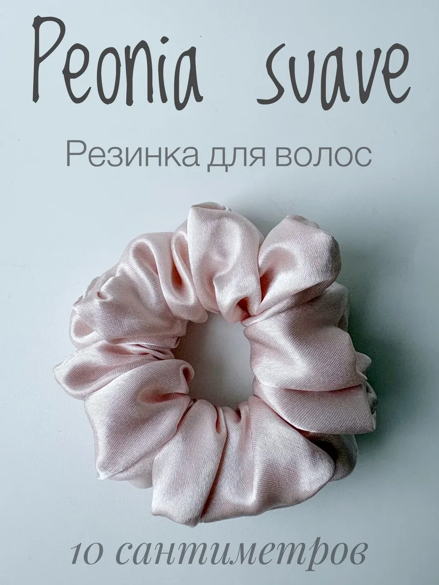 Бежевая шелковая резинка Peonia suave