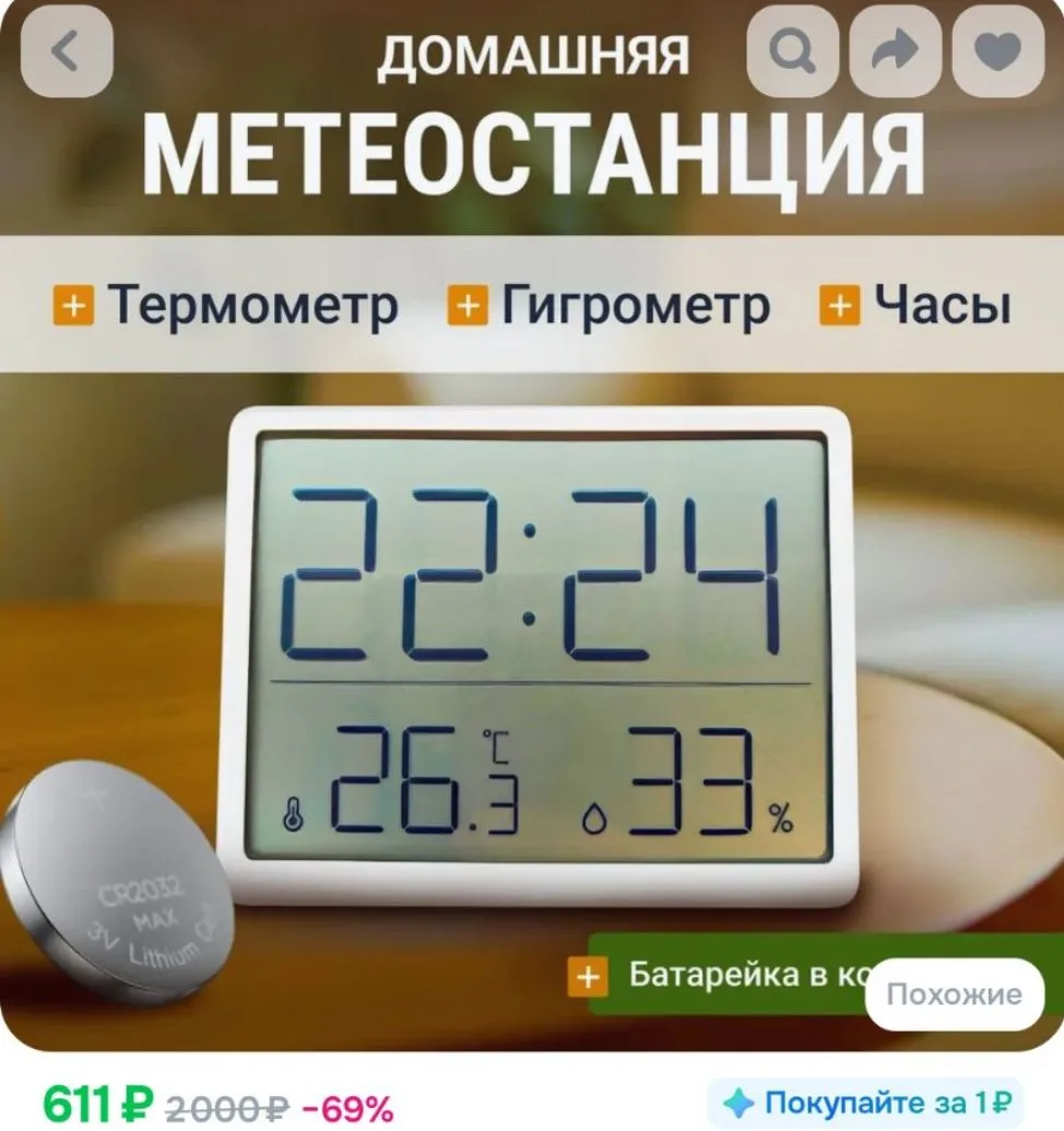Термометр гигрометр комнатный с часами. Метеостанция для измерения влажности и температ...