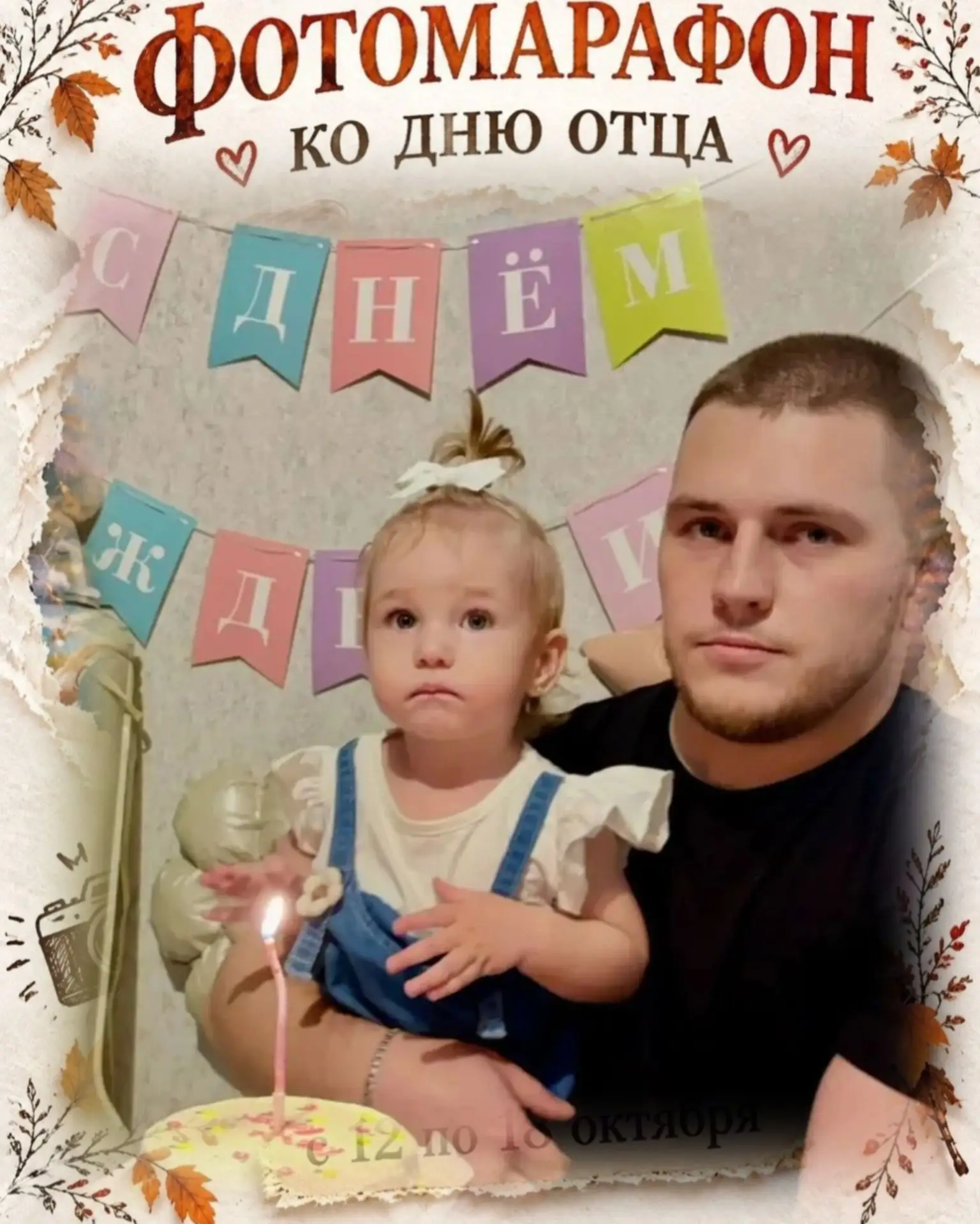 Анечке  и Тимофею  с папочкой всегда весело!