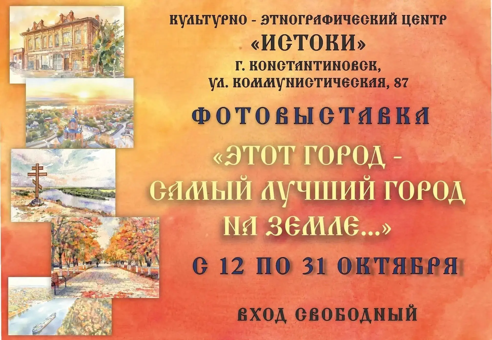 🏛 Культурно-этнографический центр «Истоки» приглашает!