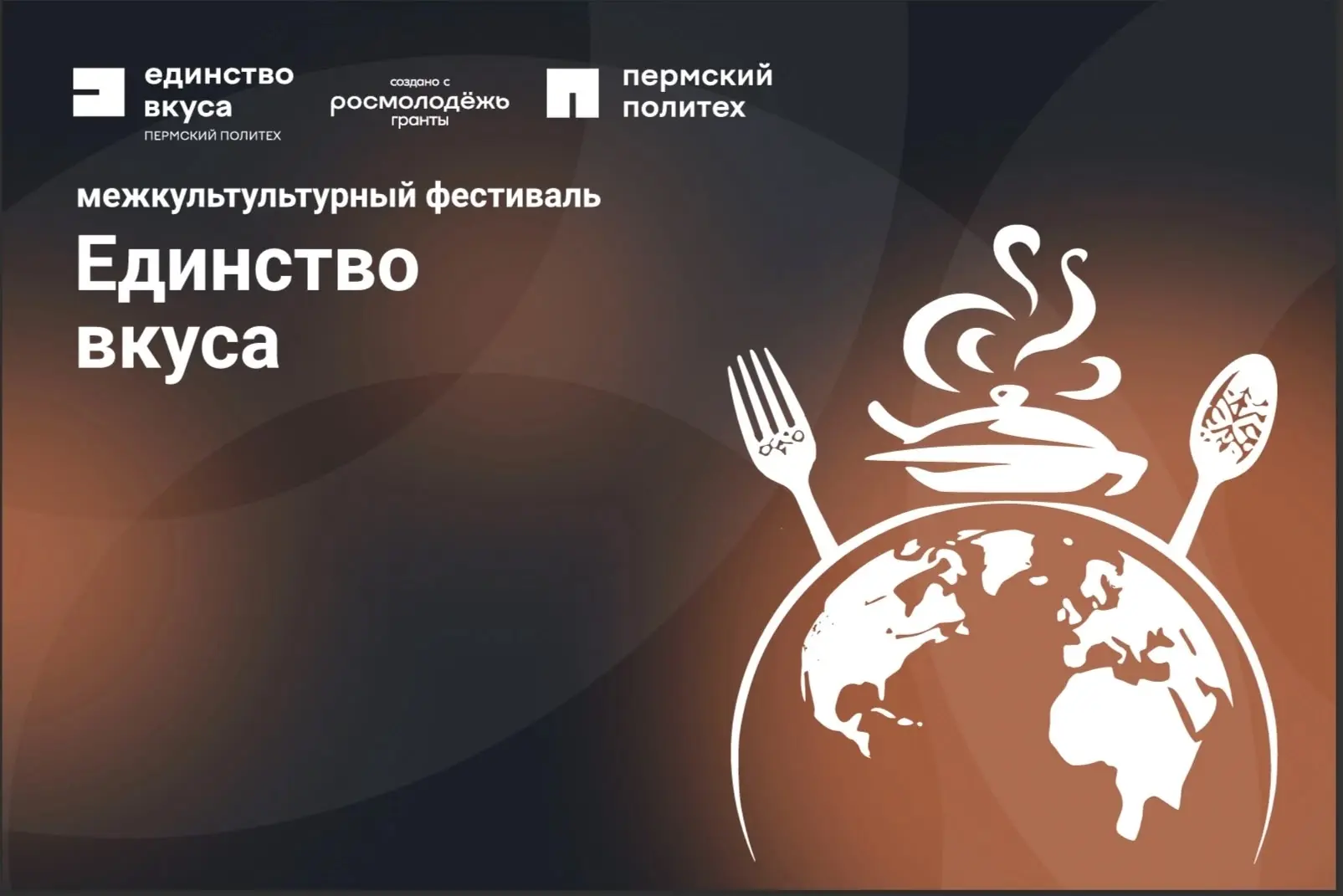 🔥🍴 Уже совсем скоро во всех общежитиях Пермского Политеха стартует проектное решение ...
