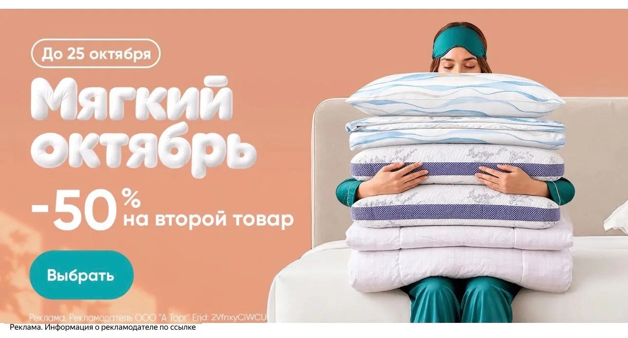 -50% на второй товар 🔥
