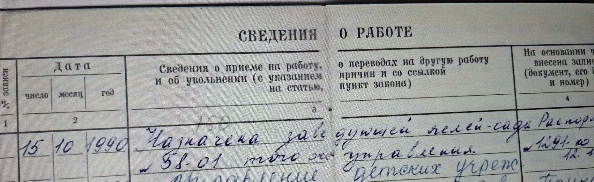 СТАРЫЙ АЛЬБОМ.